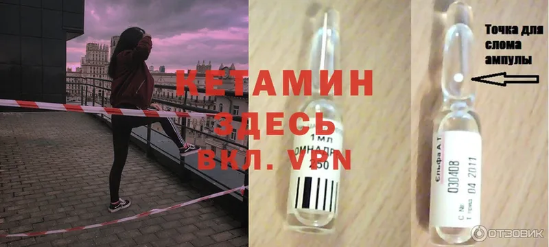 что такое   Зеленокумск  Кетамин ketamine 