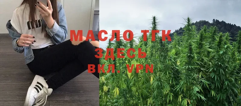 купить наркоту  Зеленокумск  Дистиллят ТГК THC oil 